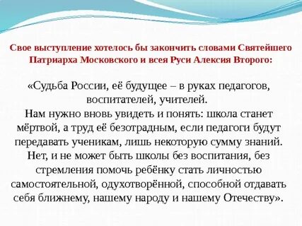 Завершить текст