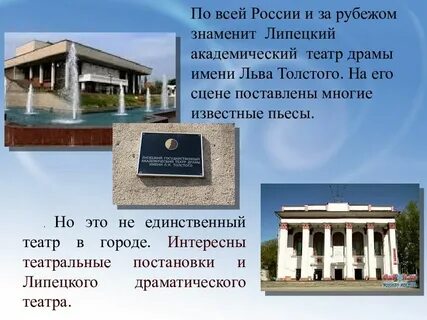 Липецкий проект
