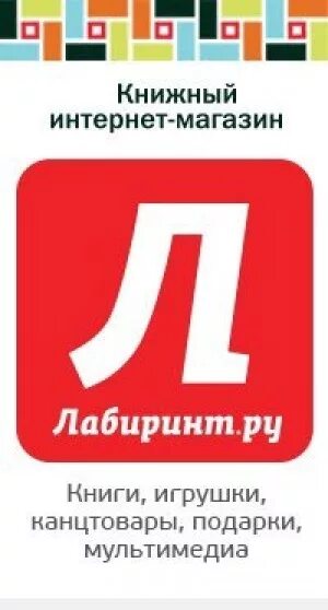 Лабиринт ру магазины