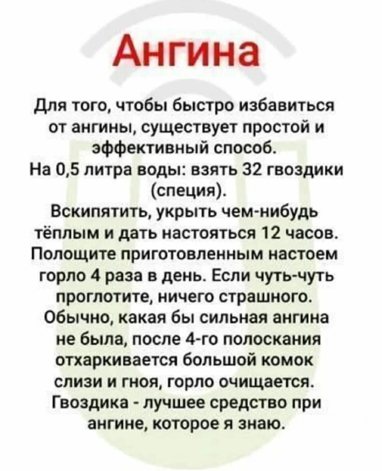 Как вылечить ангину у подростка. Как вылечить ангину у подростка
