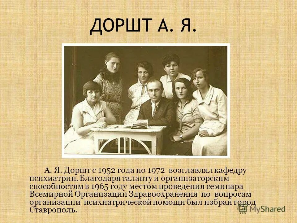 первый русский профессор медицины в московском университете. медицинская конференция в кенигсберге 1907. факультет. первые ученики московского университета медицинского факультета. история медицинских факультетов.