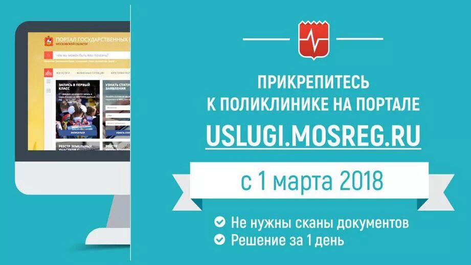 Московский городской фонд омс. Полис омс. Прикрепление омс московская область. Программа тфомс прикреплен. Как внести полис омс в госуслуги.