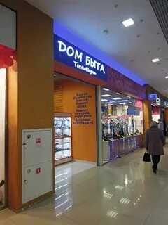 Квартал какие магазины есть