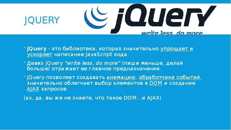 JQUERY. JQUERY картинки. JQUERY код. Язык JQUERY. Jquery each