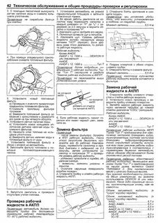 Что льет тойота