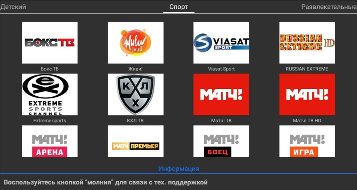 ТВ каналы. Развлекательные ТВ каналы. Ivi ТВ каналы.