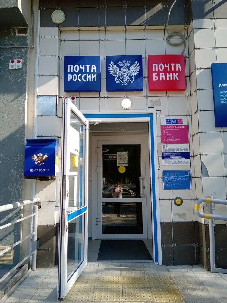 Отделение связи волгоград. Улица николая отрады 10 волгоград. ул николая отрады 10а волгоград на карте. николая отрады 10 волгоград на карте. н отрады 10 волгоград на карте.