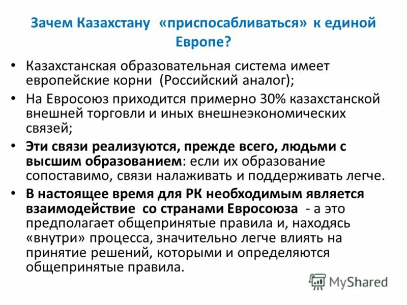 почему в казахстане время