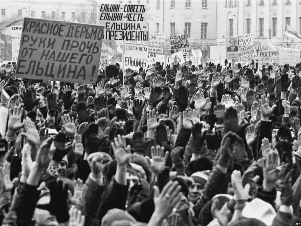 Ельцин митинг 1990. Митинг за Ельцина 1991. Митинг против КПСС 1990. Митинги в России 1991 года за Ельцина.