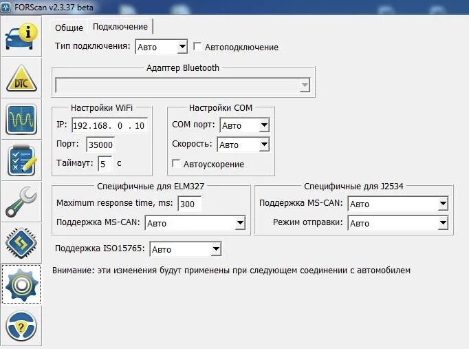 Елм форскан. FORSCAN С переключателем elm327 USB. Форскан для елм 327. Программа форскан для elm327. FORSCAN j2534.