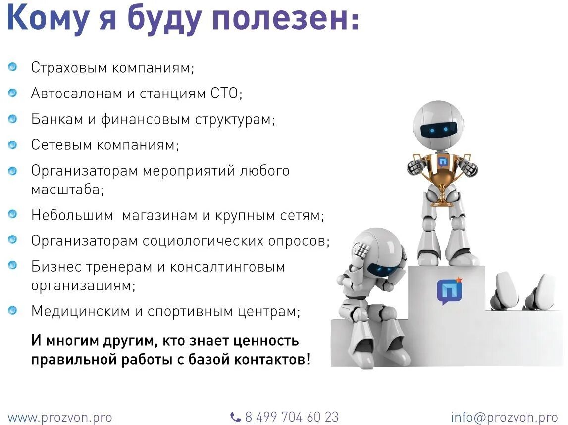 Теле скрипт. Телескрипт. оо телескрипт что такое. ооо телескрипт. телескрипт калуга.