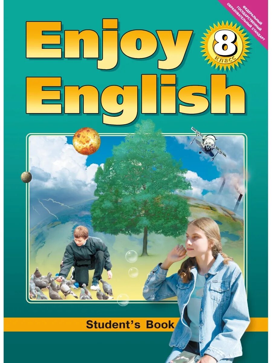 Students book 8 класс учебник. Английский язык 8 класс биболетова. Enjoy English 8 класс. Учебник английского биболетова. Enjoy English учебник.