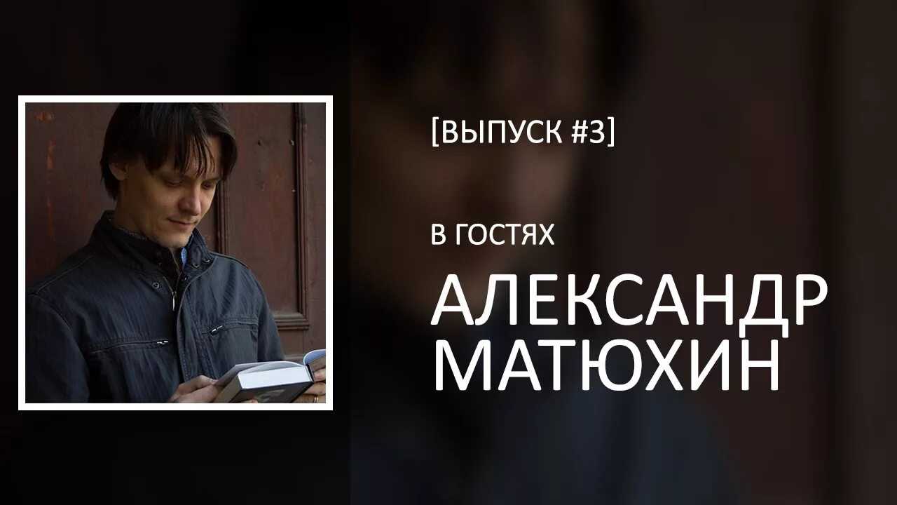 М в матюхина мотивация