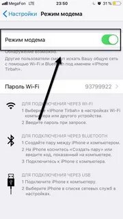 Блютуз модем айфон