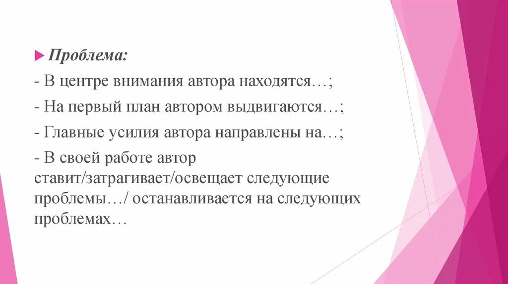 Внимание проблема. Проблемы изучения внимания. Проблема автора. Проблема . Находиться в центре внимания.