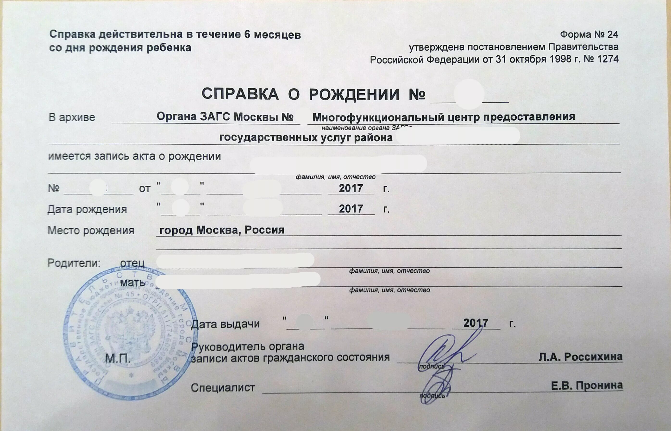 Как выглядит номер 24 Вин авто из европы