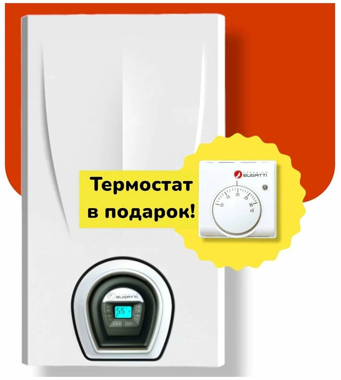 Газовый котел bugatti varme 24. Котел газовый настенный federica bugatti varme 24. газовый котел федерико бугатти 24. котел federica bugatti 24 varme двухконтурный. federica bugatti 24 varme 2-х контурный.