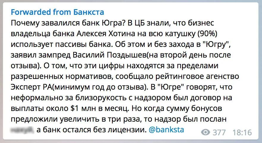 Банкста канал. Телеграм-канал Банкста. Банкста. Банкста Telegram. Владелец Банксты.