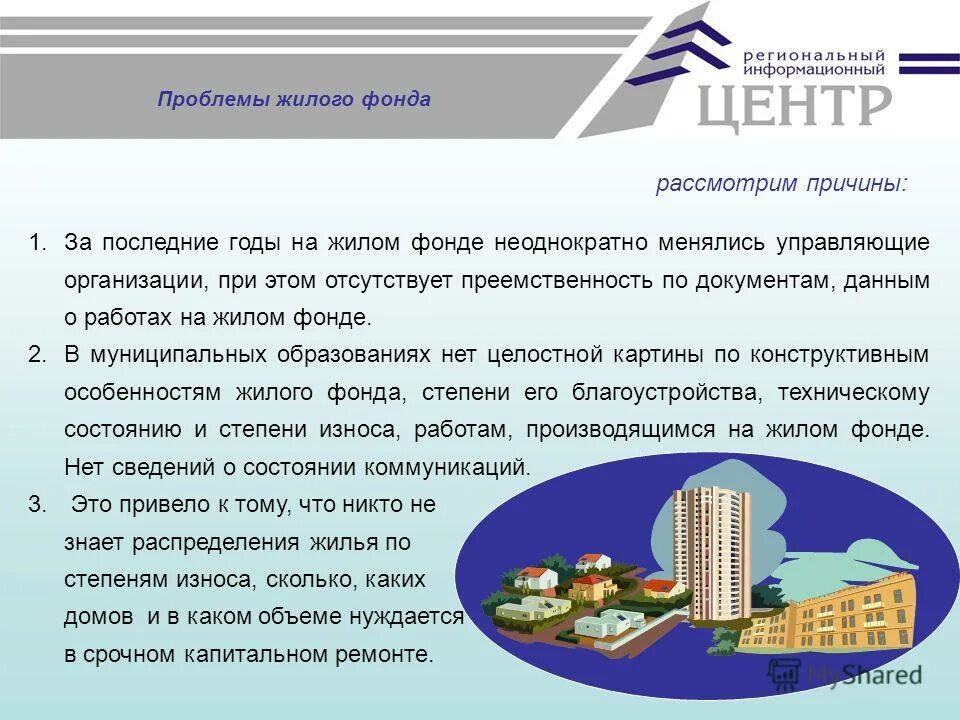 многоквартирный дом. проблемы жилых домов. экология города. в майами обрушился 12 этажный дом. стройка высотных домов.