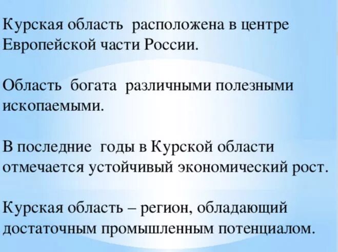 Экономика родного края Курская область 3 класс. Проект экономика родного края Курская область. Экономика Курской области проект. Экономика Курского края проект. Экономика курского края