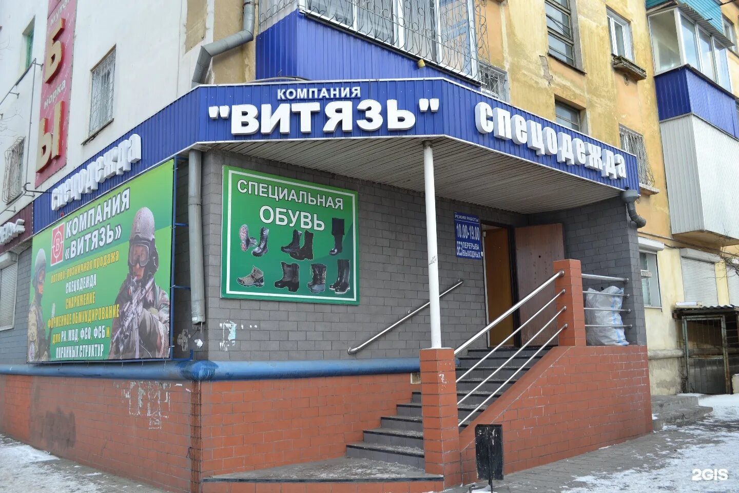 Режим работы витязь. Магазин витязь. магазин витязь чита. магазин витязь подольск. магазин витязь муром.