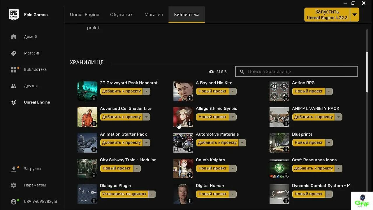 Epic games как установить моды. Эпик геймс магазин. библиотека эпик геймс. epic games unreal engine. unreal store.