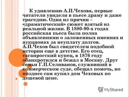 Вишневый сад тест