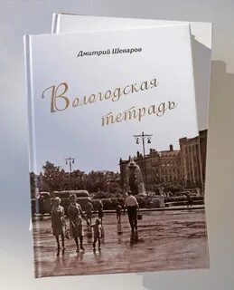 Тетрадь дм