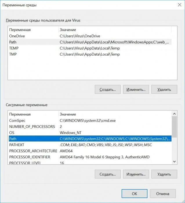 Системные переменные. Переменной окружения path. Переменные окружения windows. Переменные среды в windows 11. Переменные виндовс 10.