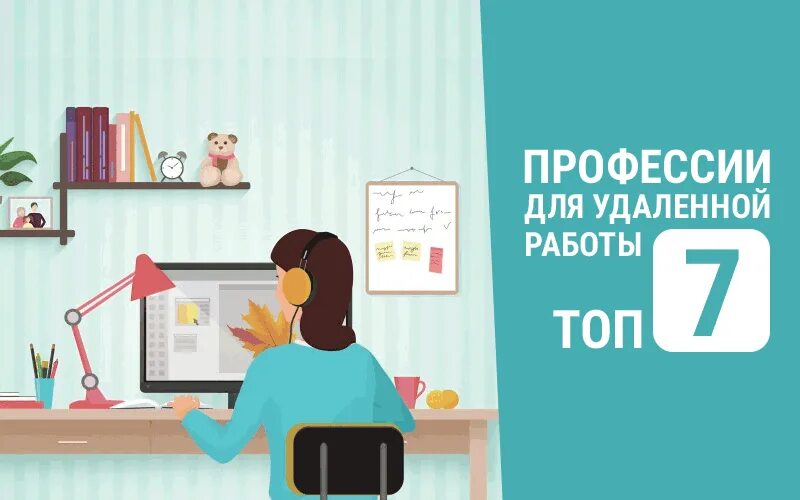 Удаленная работа представляет собой сменную дистанционную работу. Удаленная работа представляет собой сменную дистанционную работу