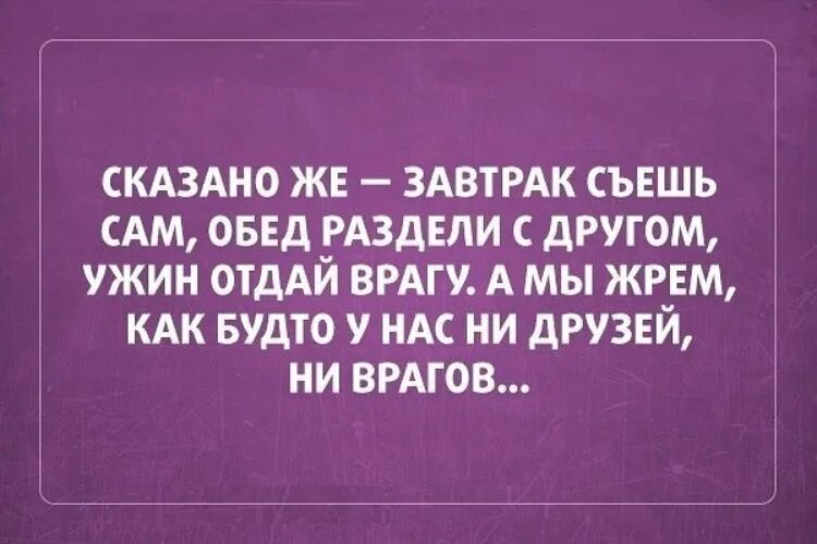 Муж не приходит ночевать. Смешные высказывания. Смешные цитаты. Цитаты смешные с юмором. Смешные высказывания о жизни.