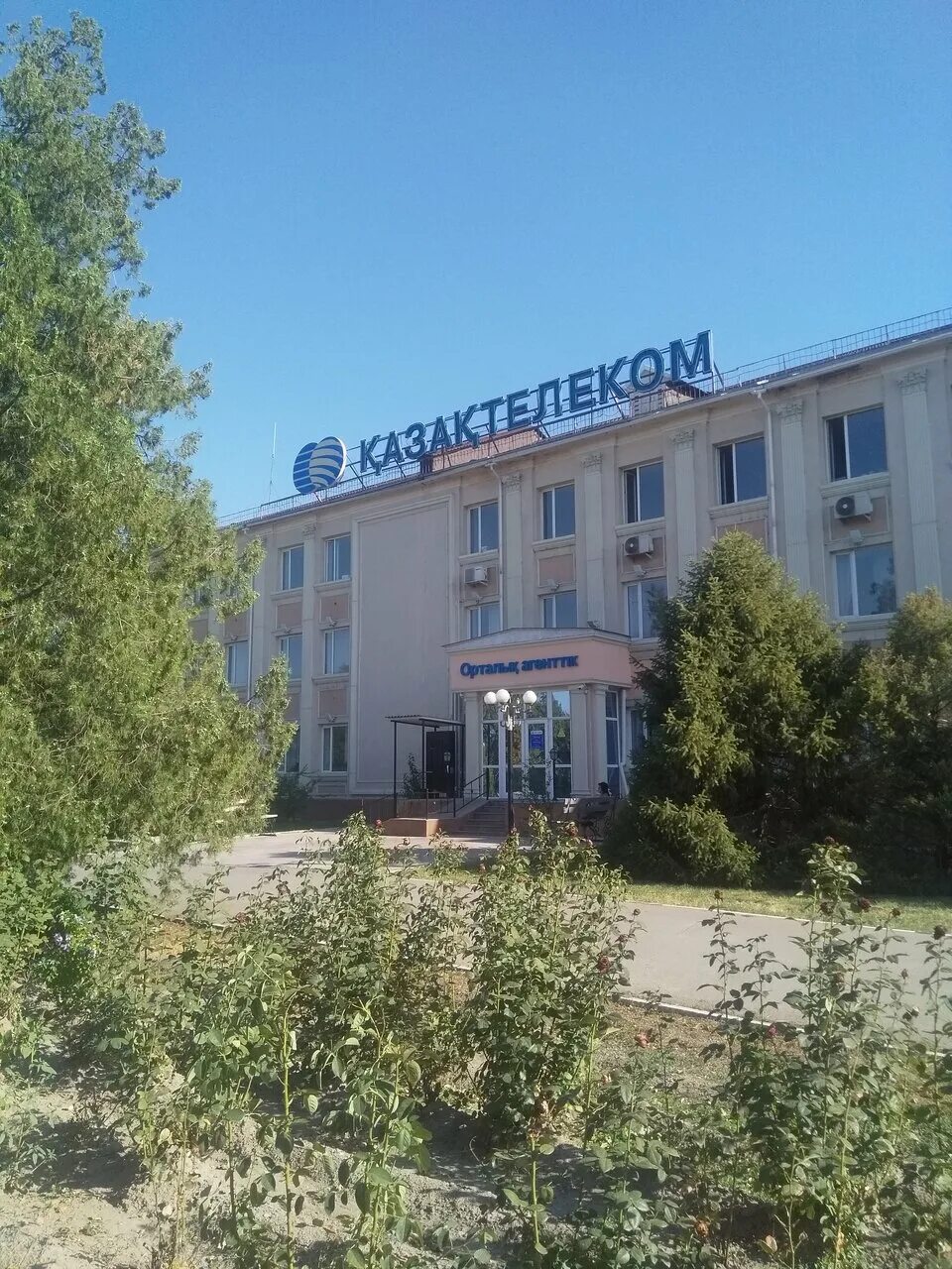 казахтелеком телефон костанай. казахтелеком телефон костанай. казахтелеком костанай телефон.