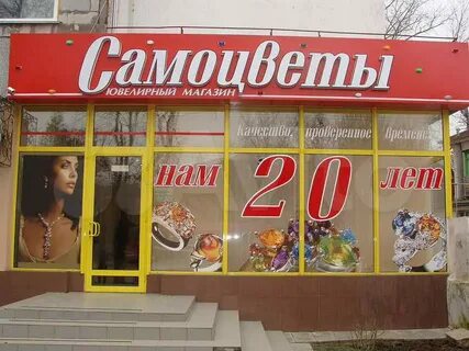 Снять джанкой