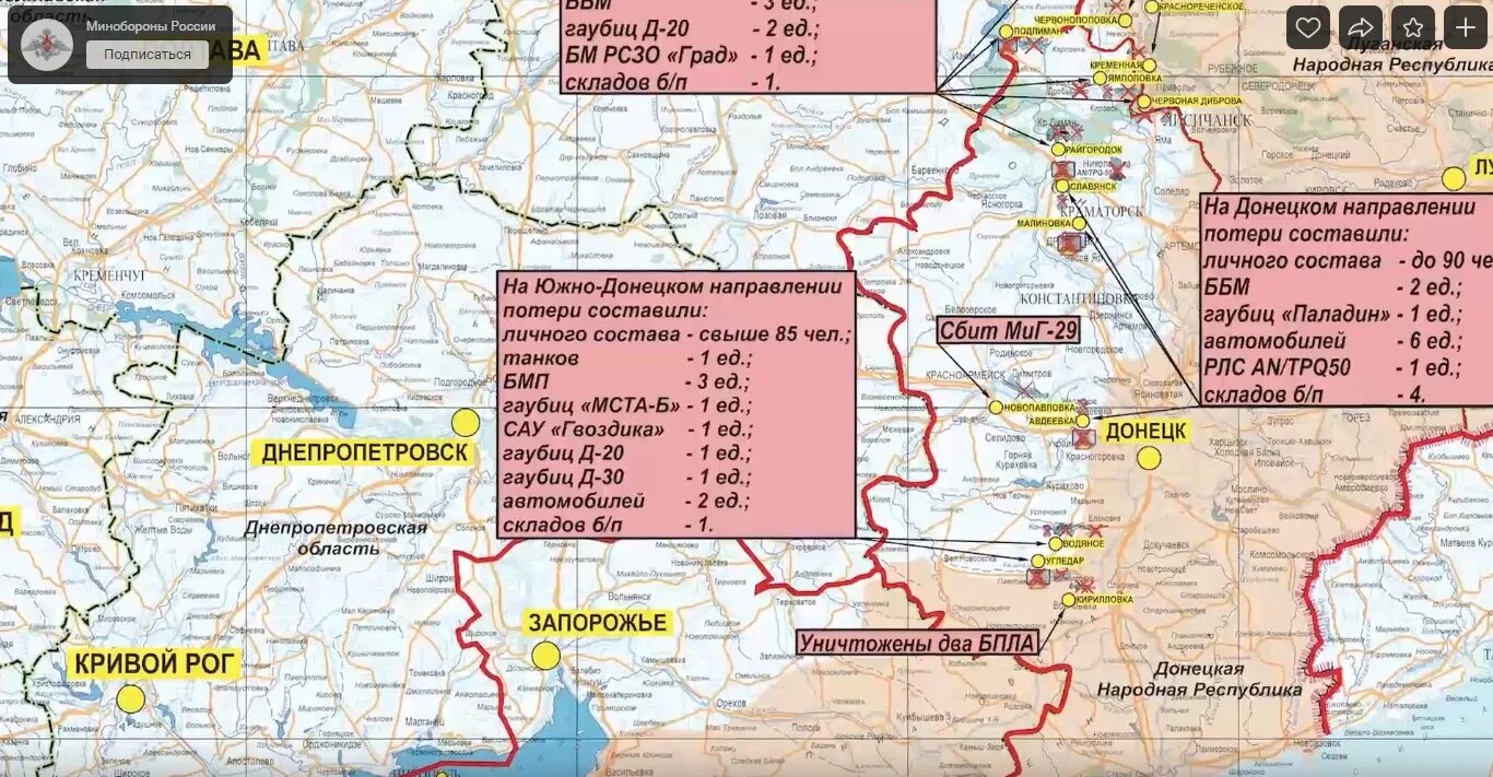 Запорожская область карта боевых действий. Карта боевых действий Донецкая область на карте. Карта боевых действий на Украине Запорожская область. Карта Запорожской области подробная с боевыми действиями.