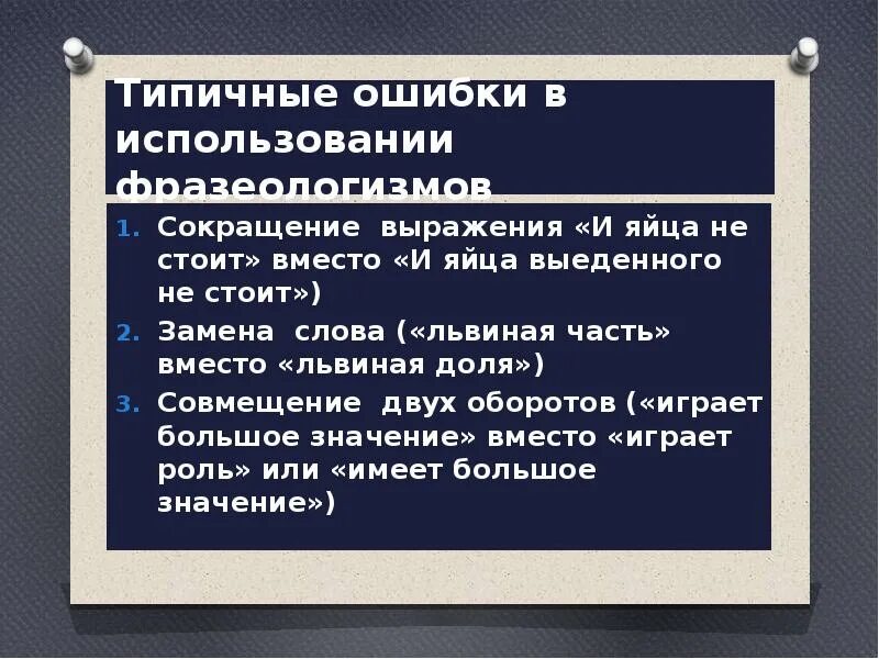 Стояла значение. Яйца выеденного не стоит фразеологизм. поговорка выеденного яйца не стоит. выеденного яйца не стоит значение фразеологизма. теория выеденного яйца.