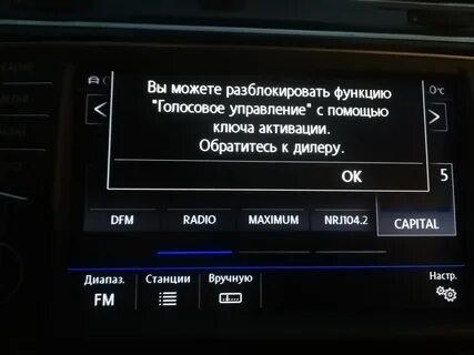 Как активировать голосовое управление