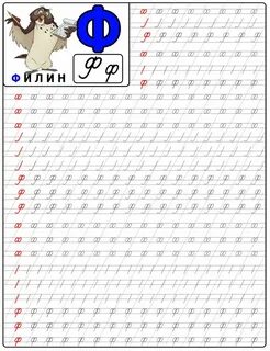 Прописная буква в 1 класс