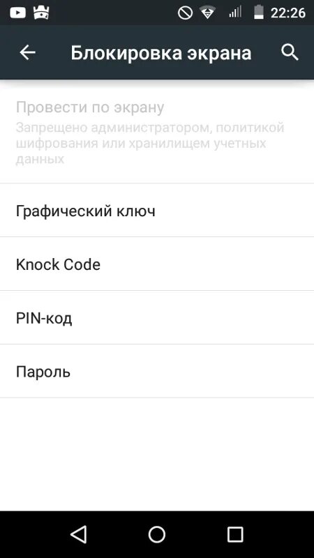 Как снять графическую блокировку экрана Как включить заблокированный телефон андроид (89 фото)