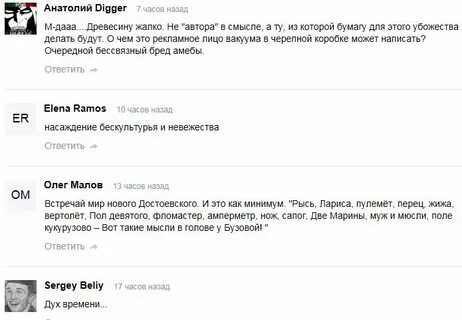 В голове у бузовой