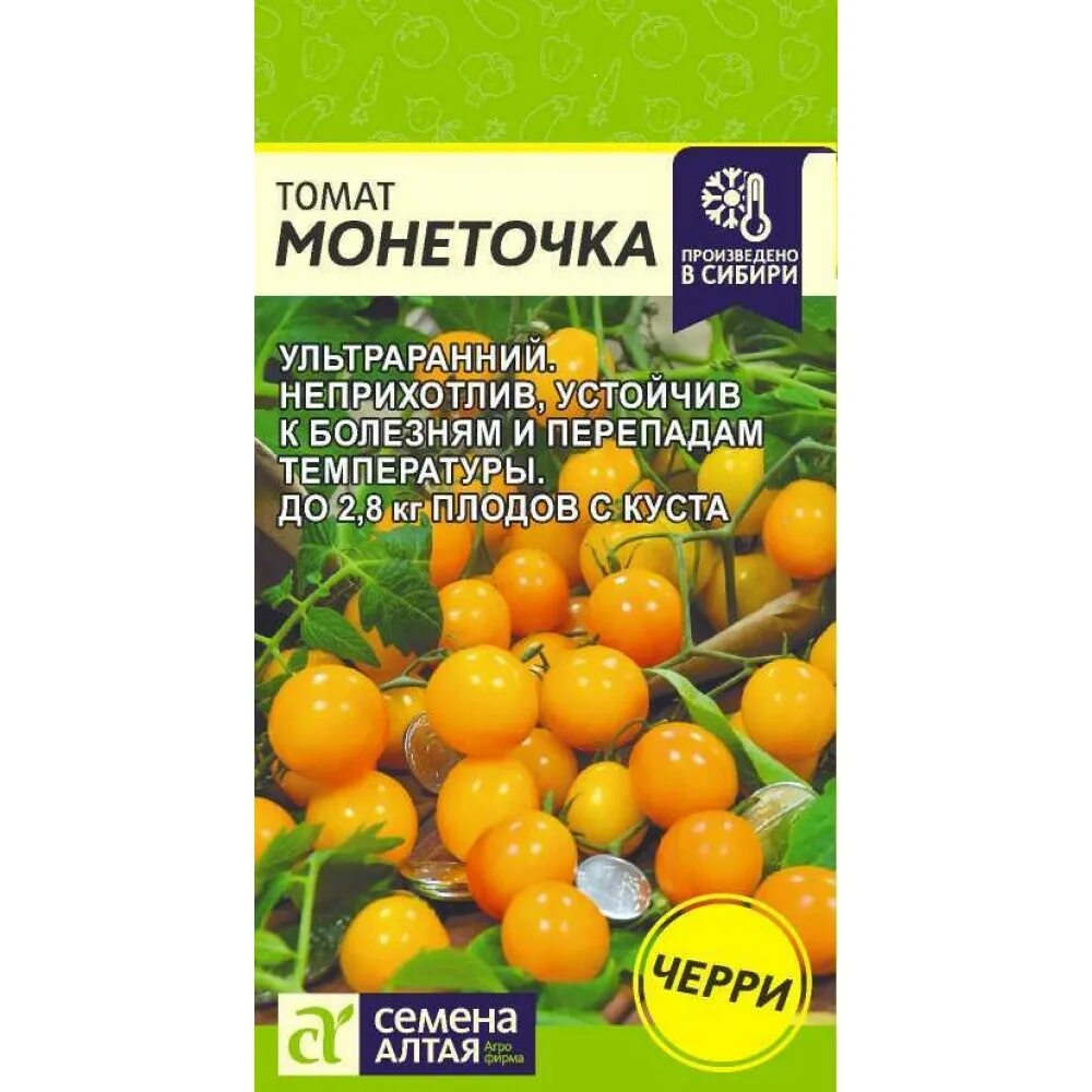 Томат монеточка характеристика и описание отзывы