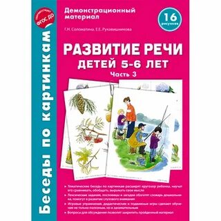 Статьи развитие речи детей дошкольного возраста