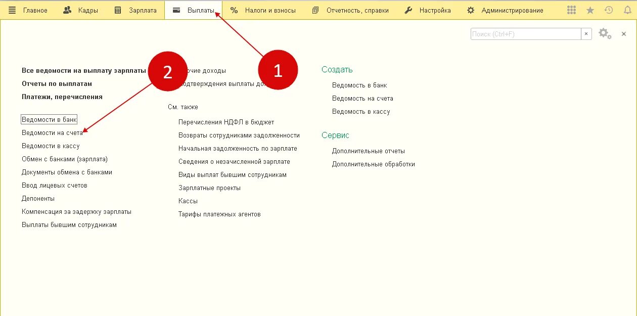 Последние релиз 1с 8.3 зуп. Аванс в 1с 8.3 Бухгалтерия. Как начислить аванс в 1с. Как выплатить аванс в 1с. Начислить аванс в 1с 8.3 Бухгалтерия.