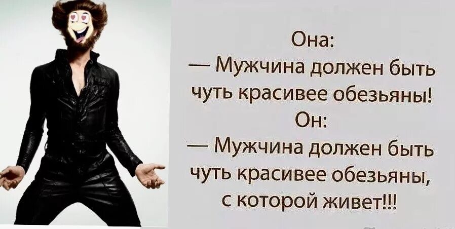 6 лет не было мужчины. Мужчина обязан. Мужчина не должен быть. Мужик должен обязан. Мужчины будьте мужиками.