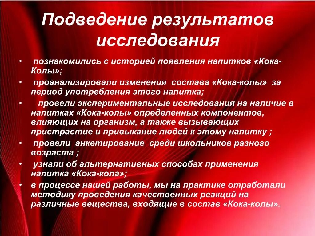 История подведем итоги. Подведение итогов исследования. Подведение итогов опроса. Подведение результатов. История подведение итогов.