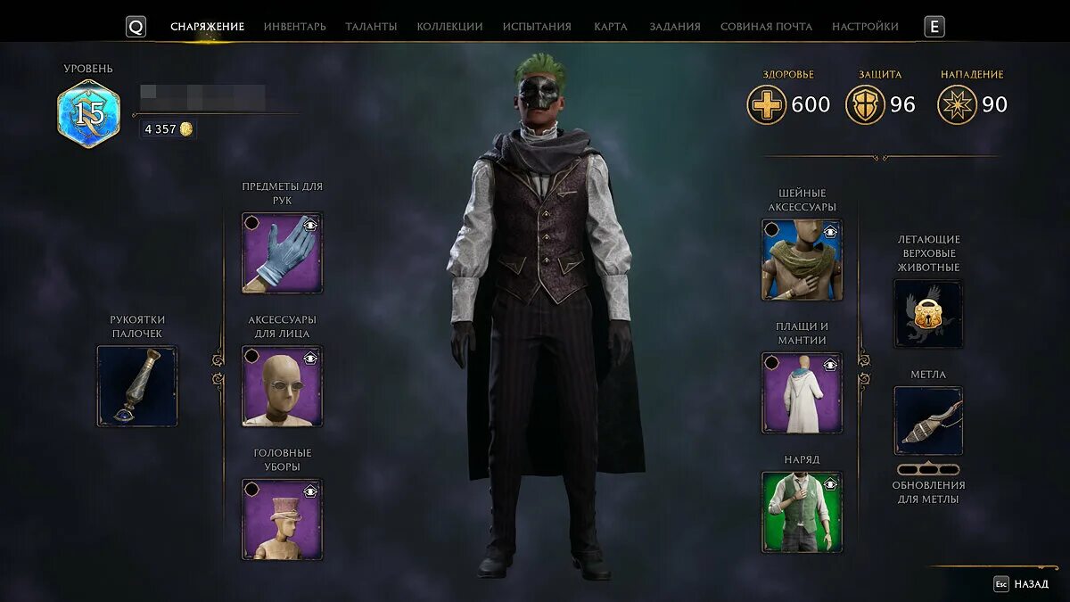 Как изменить внешность в хогвартс легаси. Одежда. hogwarts legacy таланты. снаряжение внешний вид хогвартс. hogwarts legacy вся одежда.