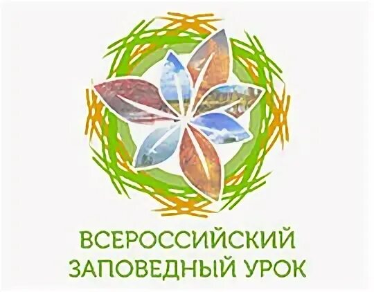 Всероссийский день заповедников и парков