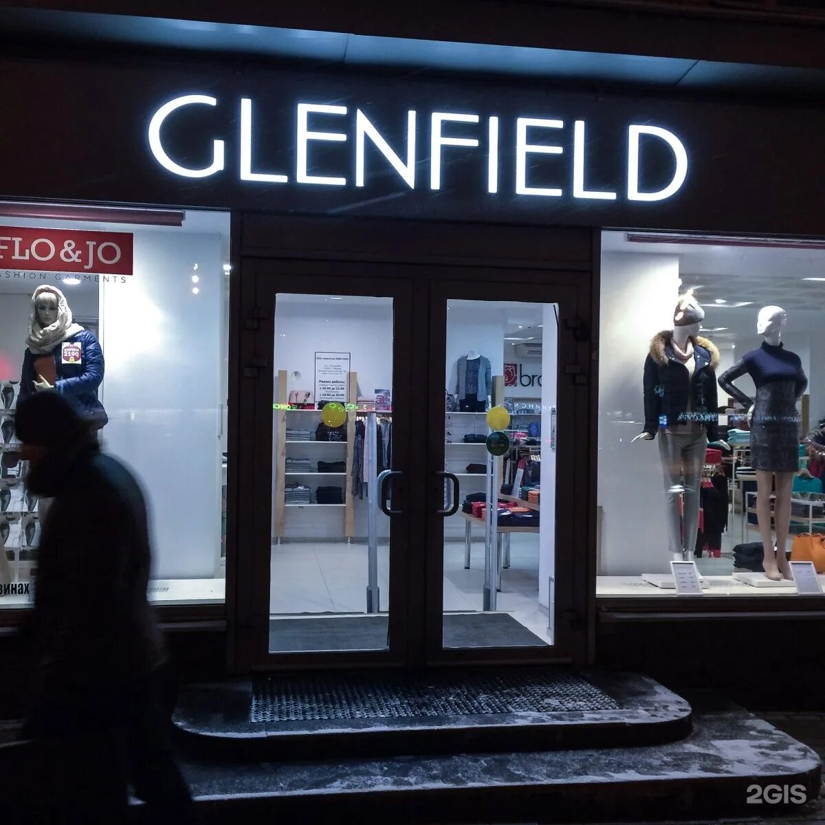 магазин glenfield. гленфилд. гленфилд магазины в москве. гленфилд магазины в москве. гленфилд одежда магазины в москве.