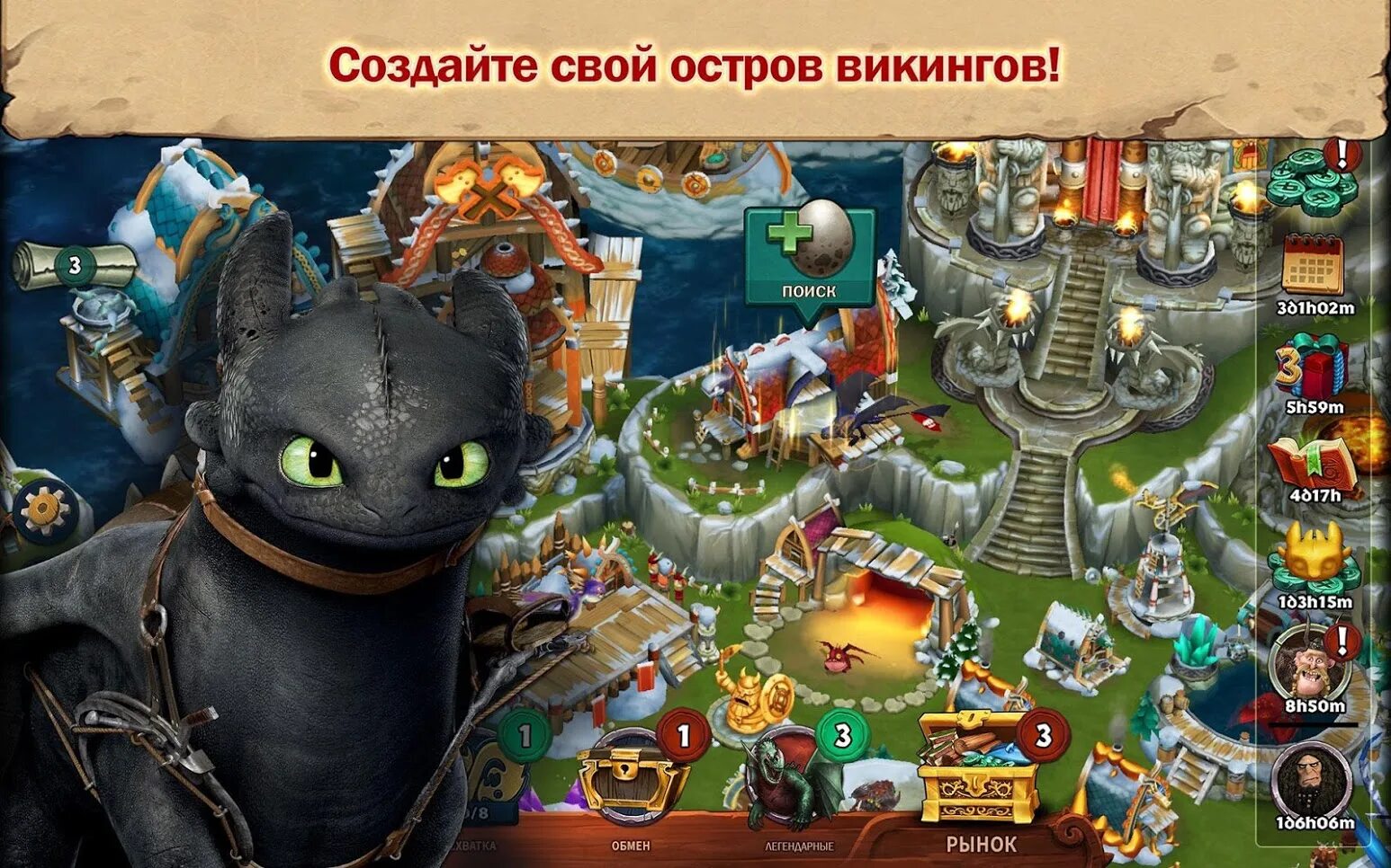 Всадники олуха мод много. Всадники олуха игра. драконы и всадники олуха игра. игра rise of berk. игра как приручить дракона игра всадники.