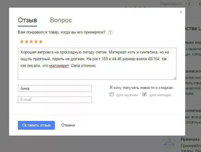 Образец написания отзыва. Отзыв о ремонте квартир примеры. Грамотный отзывы. Отзыв пример образец. Отзывы о ремонте квартир.