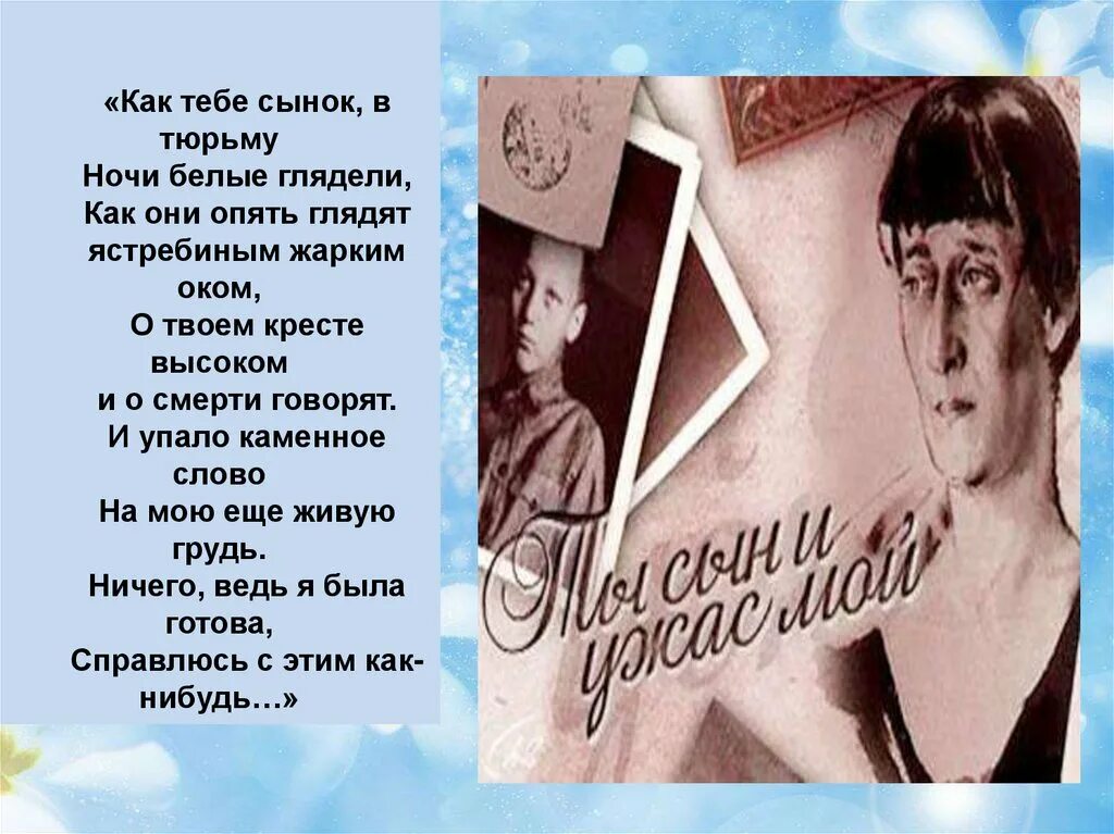 Анализ стихотворения ночь ахматовой. И упало Каменное слово. Белой ночью Ахматова.